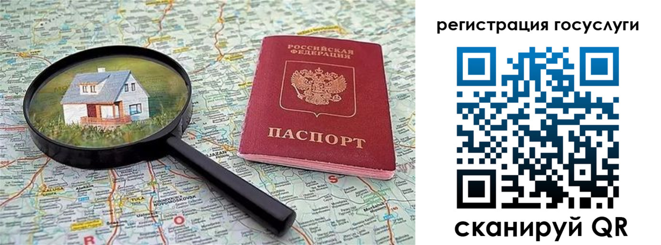 прописка ребенка в Туринске