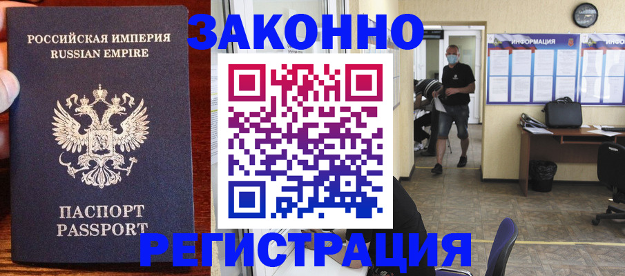 прописка штамп в Туринске