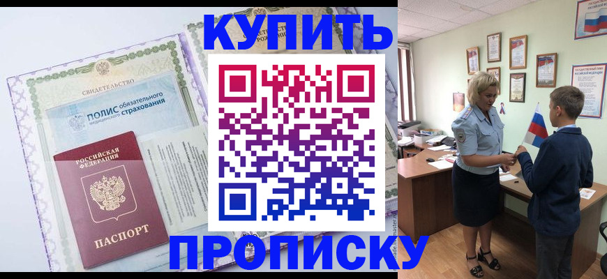прописка от собственника в Туринске