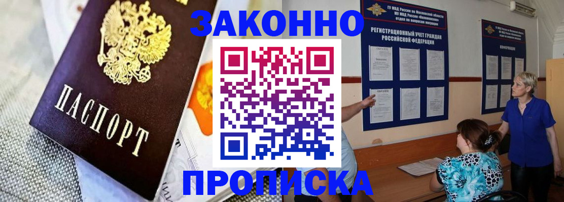 временная регистрация 2025 в Туринске
